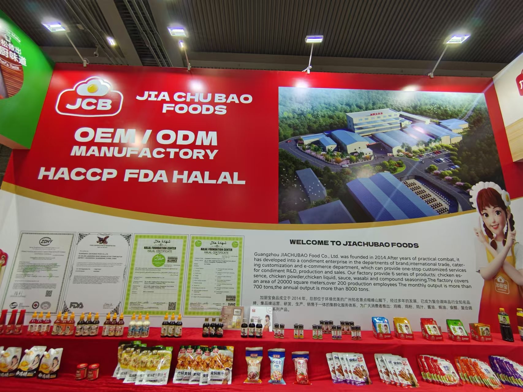 Guangzhou Jiachubao Food Co., Ltd.