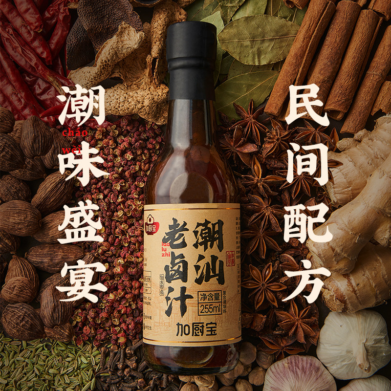 Aggiungi tesoro di cucina Chaoshan vecchia marinata bottiglia di vetro vecchia marinata marinata anatra carne d'oca salsa di manzo di manzo marinata famiglia 255ml