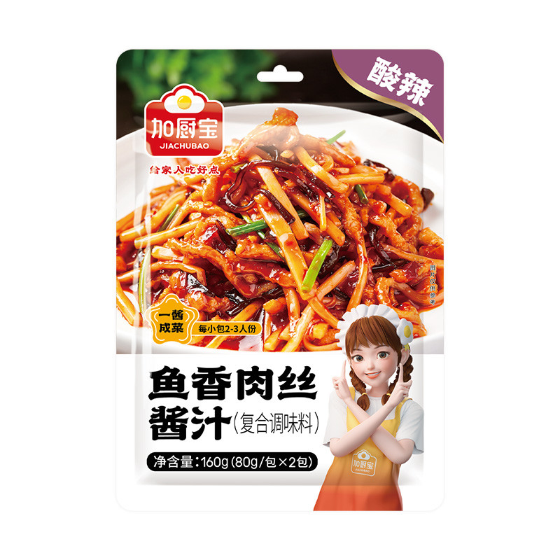 Pesce profumato salsa di maiale tritato pacchetto casa dei bambini stir-frittura condimento pacchetto non è piccante ristorante lo stesso