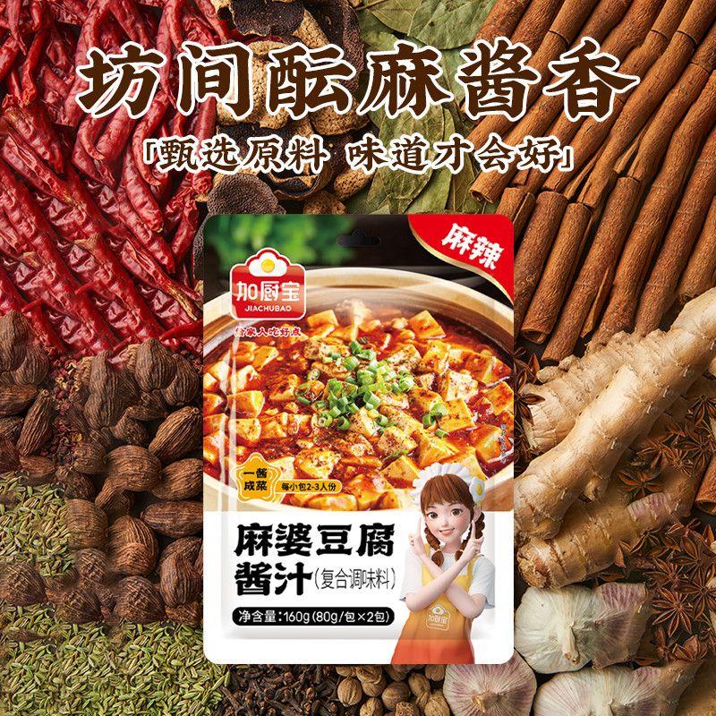 Specialità del Sichuan Mapo cacao di fagioli condimento domestico piccante speciale salsa di carne in vaso